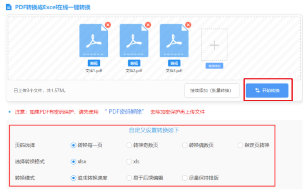 Ag真人体育竞技使用讲解 - 开始转换